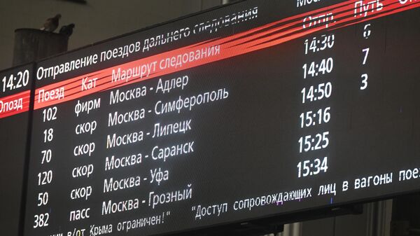 Первый рейс ускоренного поезда Таврия в Крым - Sputnik Казахстан