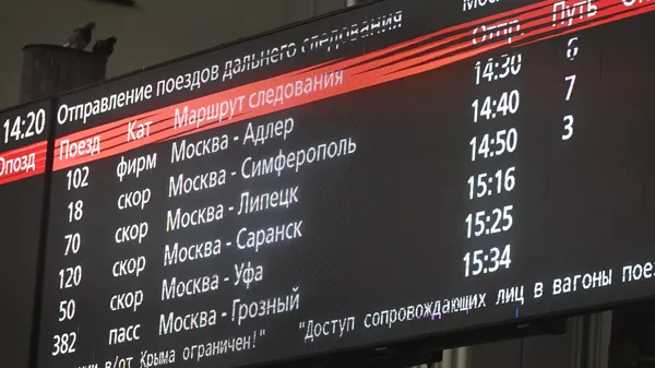 Пассажиров всех поездов в Крыму эвакуировали после атаки дро