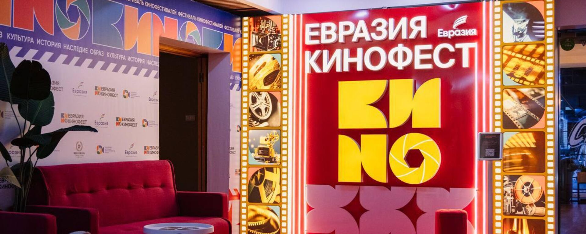 Фестиваль Евразия Кинофест - Sputnik Казахстан, 1920, 16.06.2026