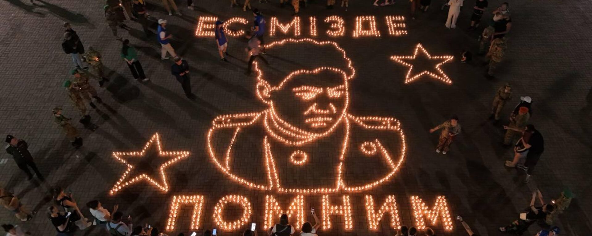 Акция Огненные картины войны прошла в Алматы в парке имени 28 панфиловцев - Sputnik Казахстан, 1920, 22.06.2026