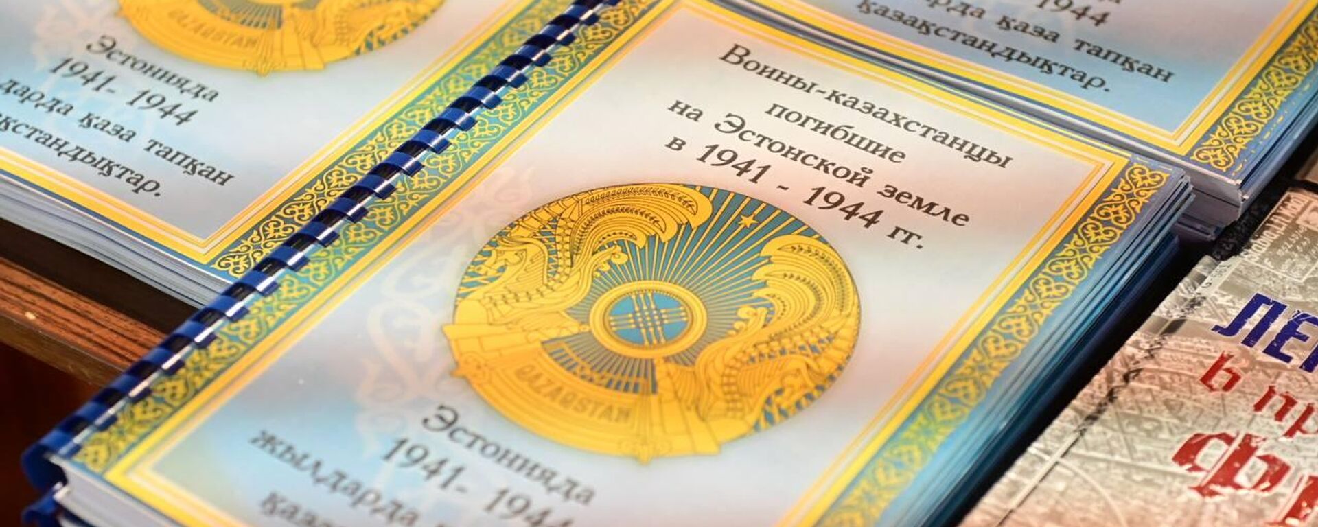 Алматыда соғыс кезінде Эстонияда қаза тапқан қазақ жауынгерлері туралы альбом таныстырылды Алматыда соғыс кезінде Эстонияда қаза тапқан қазақ жауынгерлері туралы альбом таныстырылды - Sputnik Қазақстан, 1920, 22.06.2026