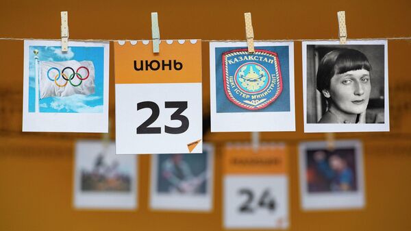 23 июня - календарь - Sputnik Казахстан