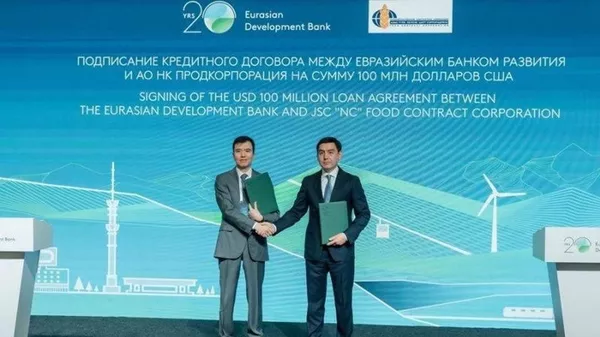 ЕАДБ Азық-түлік келісім шарт корпорациясы үшін 100 млн долларлық несие желісін ашады - Sputnik Қазақстан