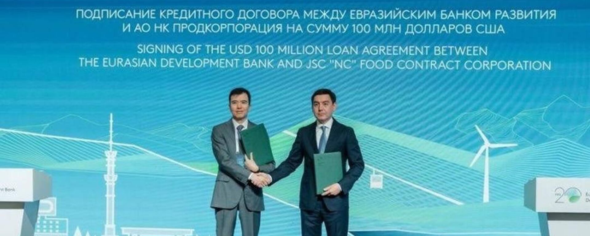 ЕАБР откроет Продкорпорации кредитную линию на $100 млн - Sputnik Казахстан, 1920, 26.06.2026