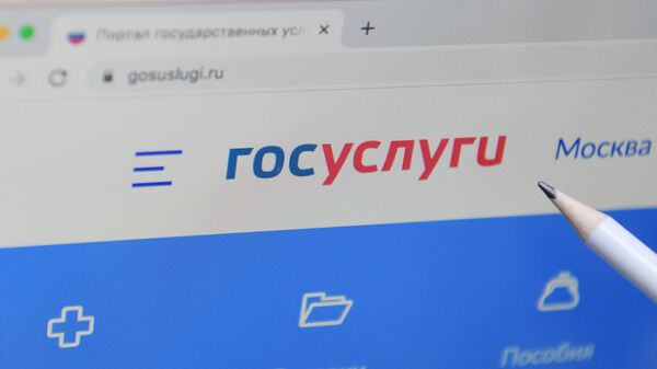 Портал Госуслуги - Sputnik Казахстан