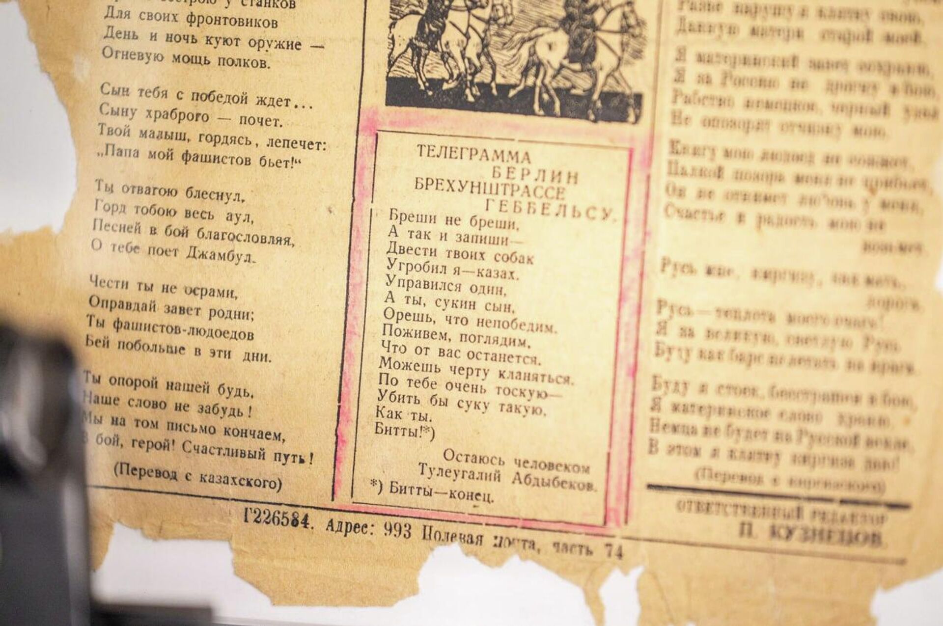 Телеграмма Тулеугали Абдыбекова Йозефу Геббельсу - Sputnik Казахстан, 1920, 02.07.2026