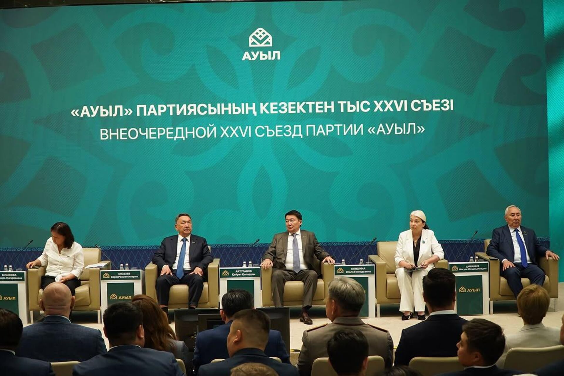 Внеочередной съезд партии Ауыл - Sputnik Казахстан, 1920, 06.07.2026