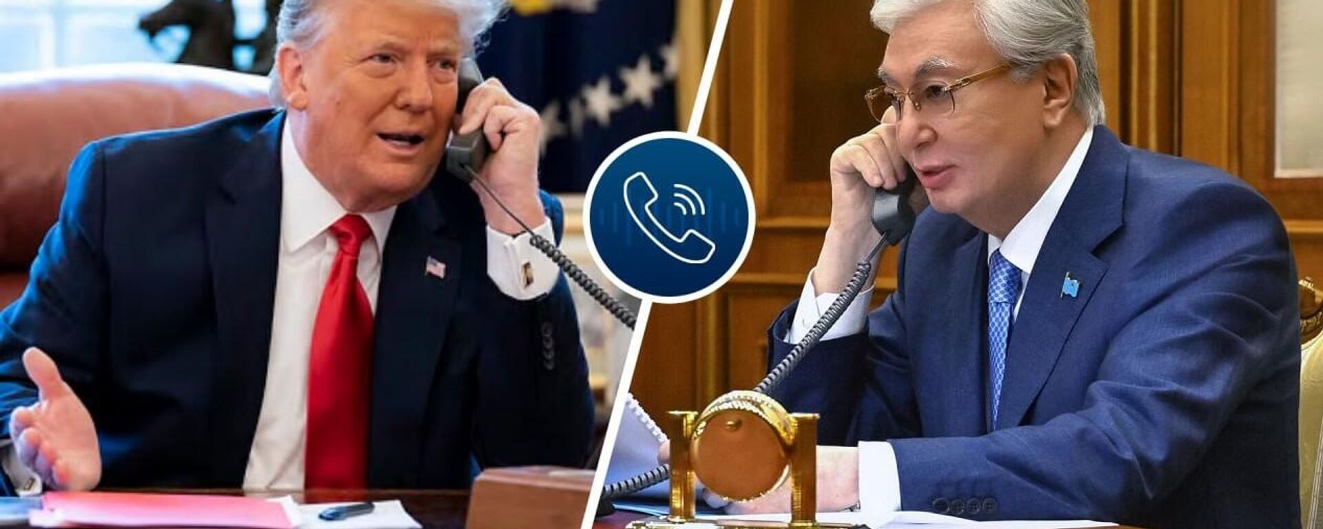 Телефонный разговор Касым-Жомарта Токаева с Дональдом Трампом  - Sputnik Қазақстан, 1920, 10.07.2026