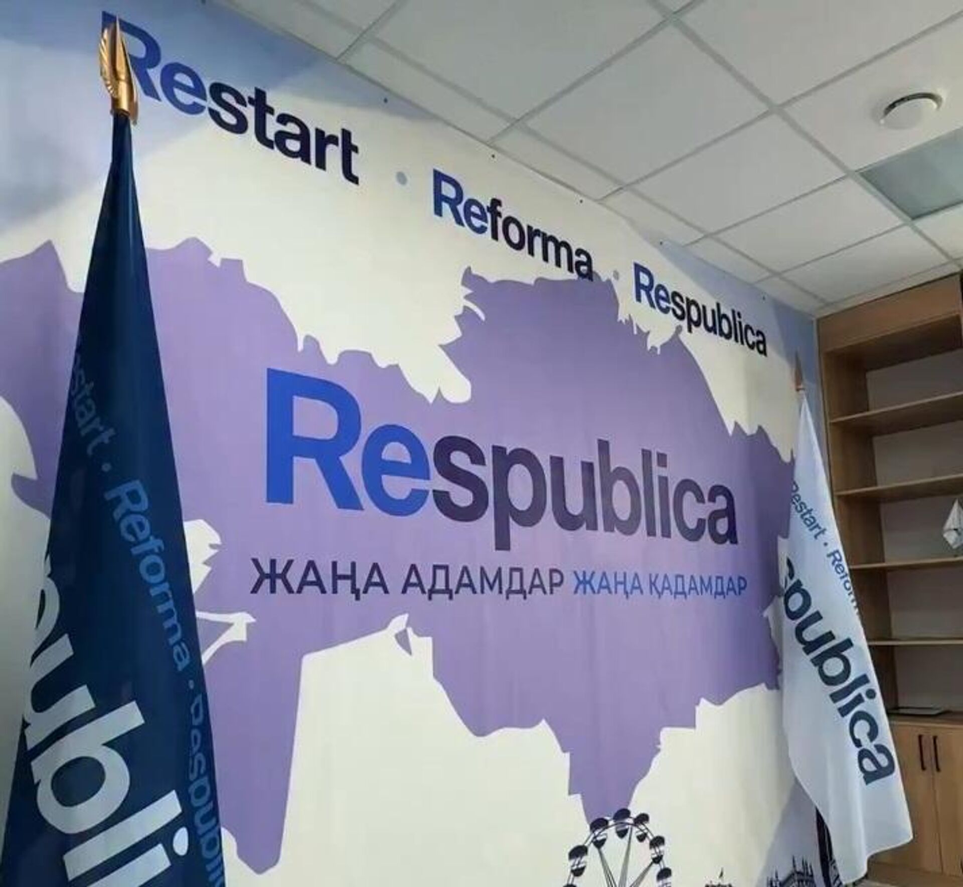 Логотип партии Respublika Логотип партии Respublika - Sputnik Казахстан, 1920, 14.07.2026
