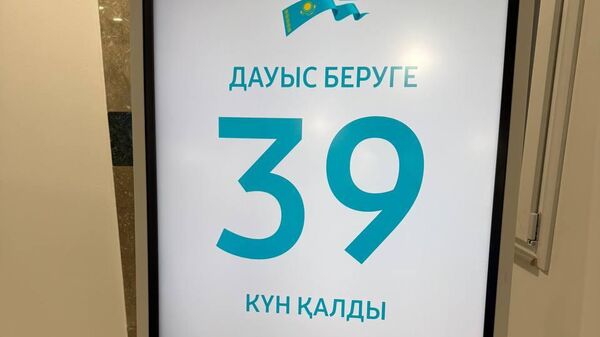 Отсчет выборов в Курултай - Sputnik Қазақстан