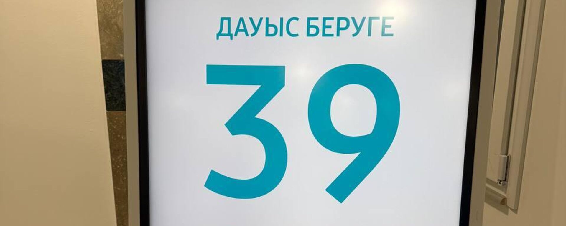 Отсчет выборов в Курултай - Sputnik Қазақстан, 1920, 14.07.2026