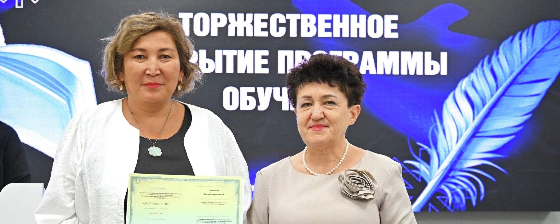 Педагоги из Казахстана повысили квалификацию в Омске Педагоги из Казахстана повысили квалификацию в Омске - Sputnik Казахстан, 1920, 17.07.2026