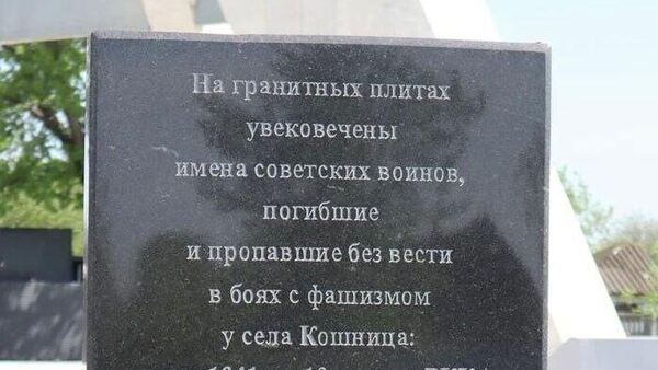 Место захоронения танкиста из Казахстана Якуба Махмутова в Молдавии  - Sputnik Казахстан