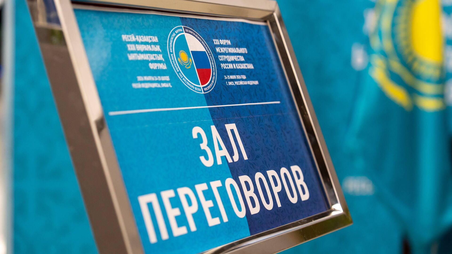Аким ВКО Нурымбет Сактаганов провел рабочие встречи в рамках Форума межрегионального сотрудничества Казахстана и России
Аким ВКО Нурымбет Сактаганов провел рабочие встречи в рамках Форума межрегионального сотрудничества Казахстана и России
- Sputnik Қазақстан, 1920, 25.07.2026