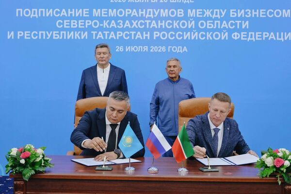 Двусторонняя встреча делегации Татарстана и бизнеса, а также акимата Северо-Казахстанской области Двусторонняя встреча делегации Татарстана и бизнеса, а также акимата Северо-Казахстанской области - Sputnik Казахстан