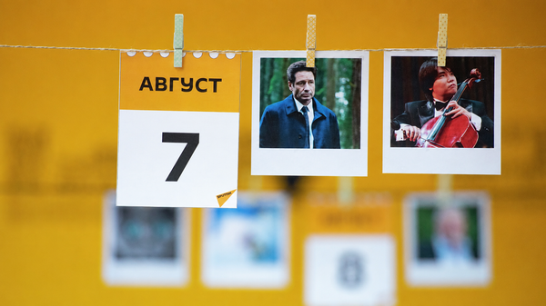  Календарь 7 августа - Sputnik Казахстан