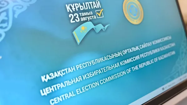 Заседание Центральной избирательной комиссии - Sputnik Қазақстан