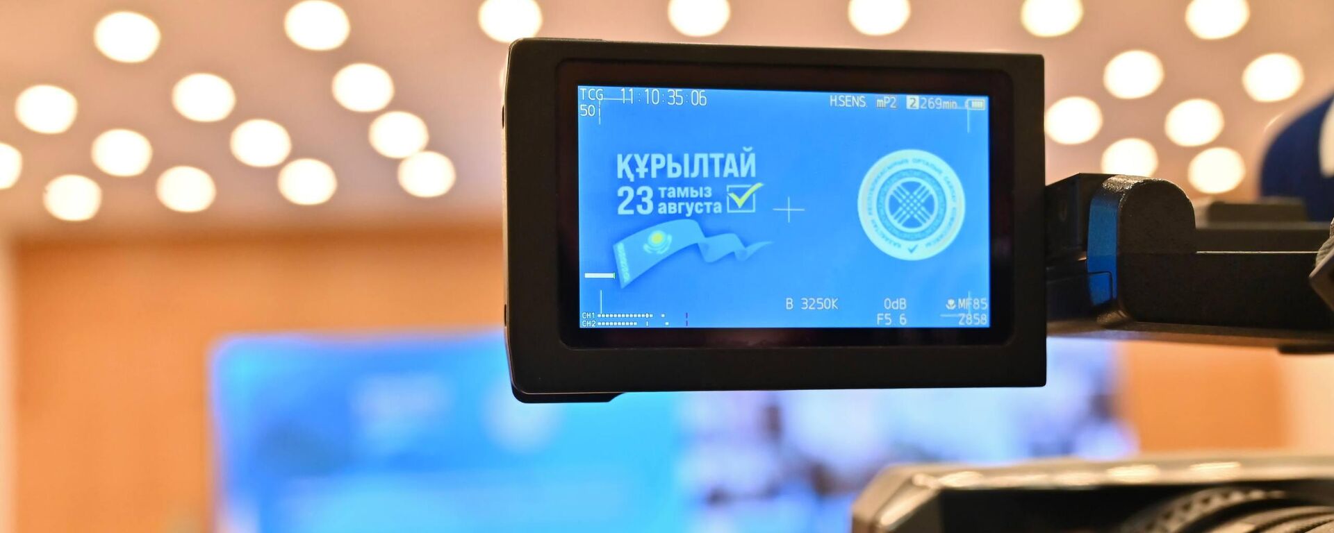 Заседание Центральной избирательной комиссии - Sputnik Қазақстан, 1920, 13.08.2026
