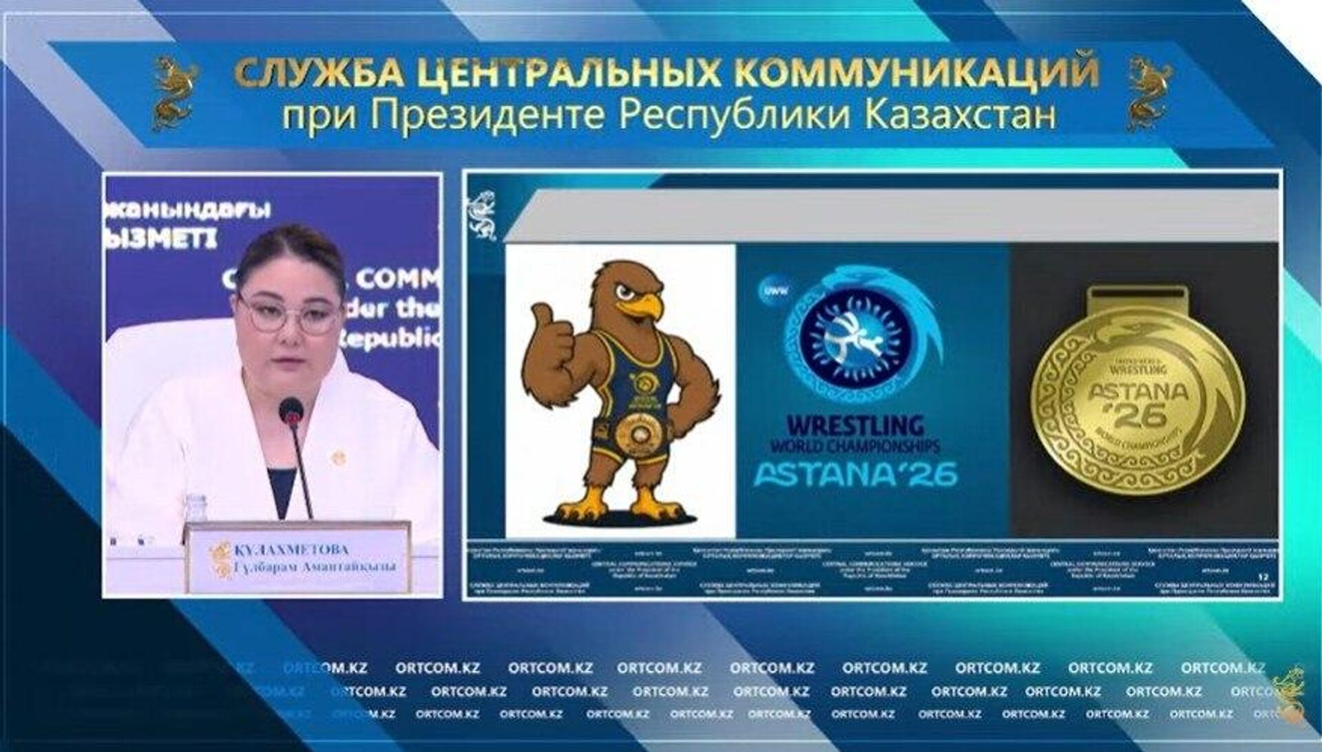 Федерация борьбы Казахстана представила логотип и медаль чемпионата мира по борьбе Федерация борьбы Казахстана представила логотип и медаль чемпионата мира по борьбе - Sputnik Казахстан, 1920, 18.08.2026