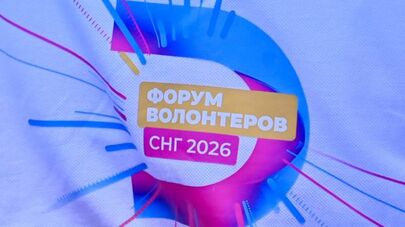 Первый форум волонтеров СНГ стартовал в Астане