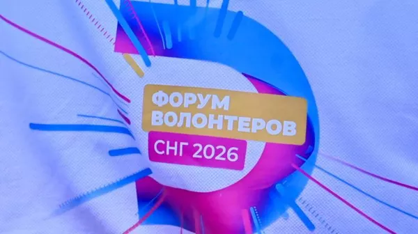Первый форум волонтеров СНГ стартовал в Астане - Sputnik Казахстан
