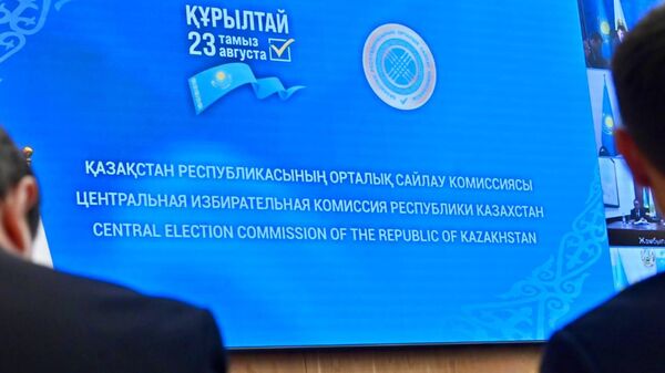 Заседание ЦИК Казахстана перед выборами в Курултай - Sputnik Қазақстан