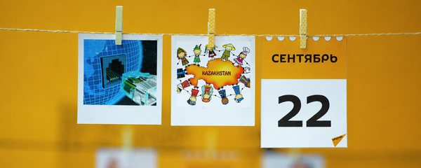22 сентября - календарь 22 сентября - календарь - Sputnik Казахстан