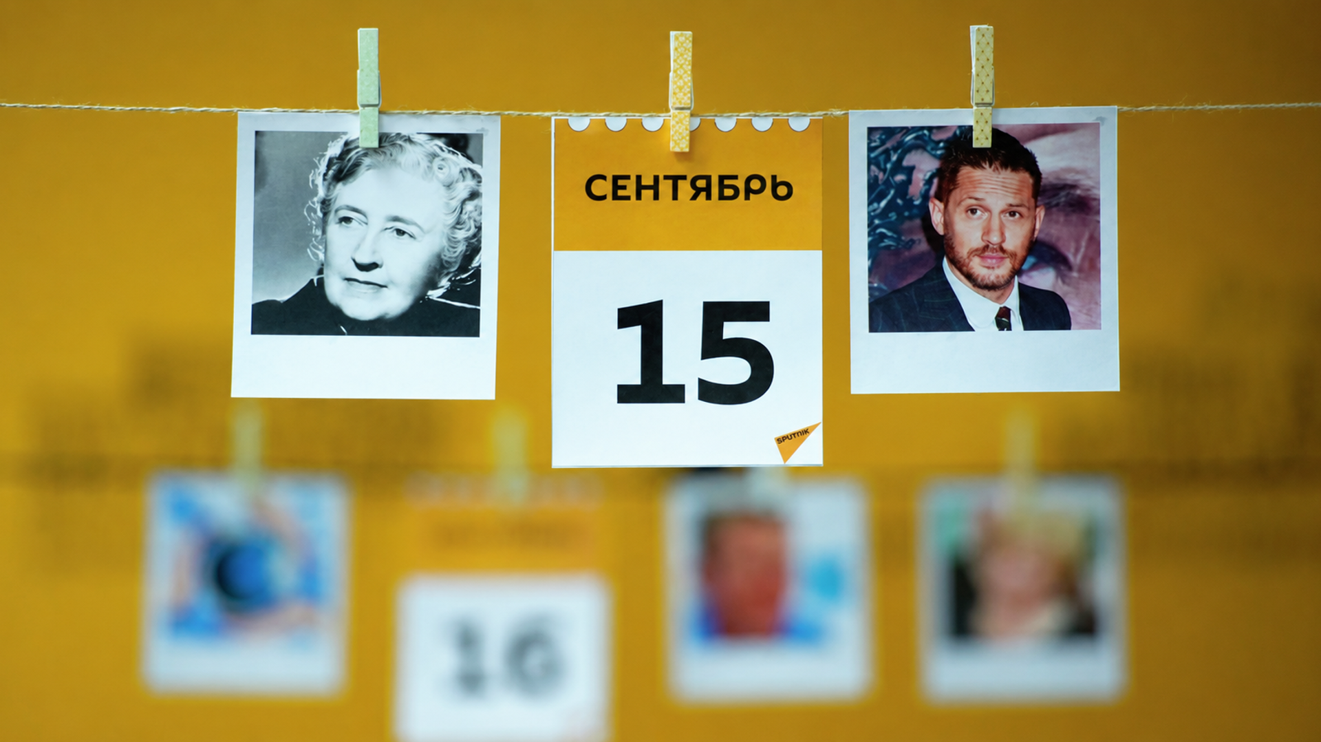 15 сентября - календарь 15 сентября - календарь - Sputnik Казахстан, 1920, 14.09.2023