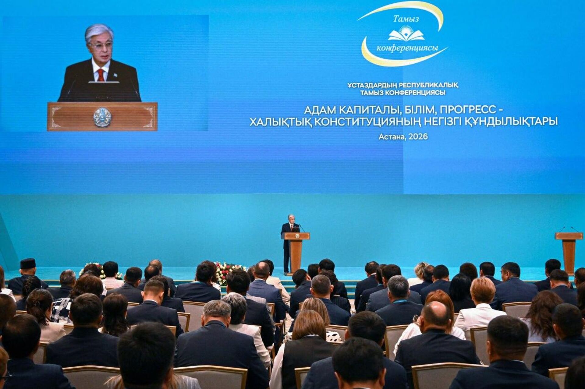 Касым-Жомарт Токаев выступил на пленарном заседании Республиканской Августовской конференции - Sputnik Қазақстан, 1920, 26.08.2026