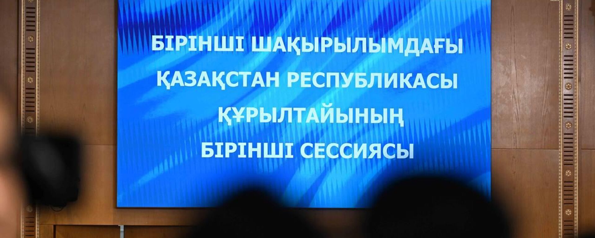 Депутаты перед первой сессией Курултая - Sputnik Қазақстан, 1920, 28.08.2026