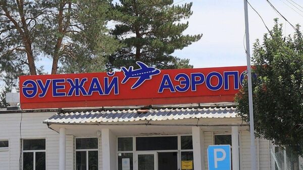 В селе Урджар модернизируют терминал аэропорта - Sputnik Казахстан