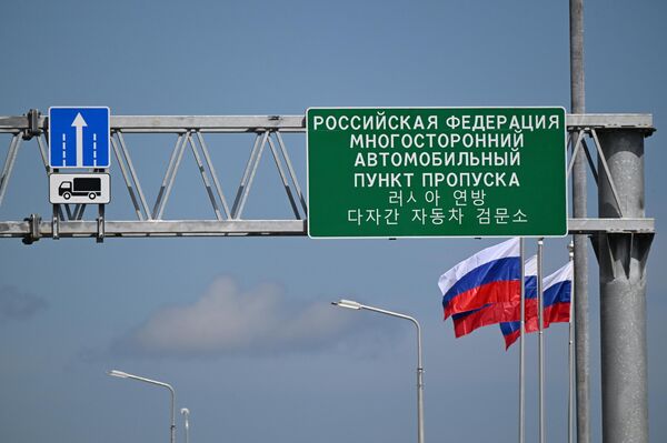 Открытие автомобильного моста между Россией и КНДР Открытие автомобильного моста между Россией и КНДР - Sputnik Казахстан