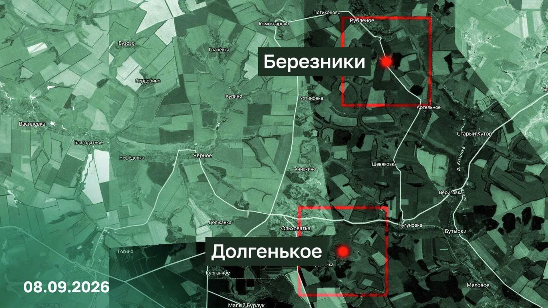  Подразделения группировки войск Север установили контроль над населенными пунктами Долгенькое и Березники в Харьковской области. - Sputnik Казахстан, 1920, 08.09.2026