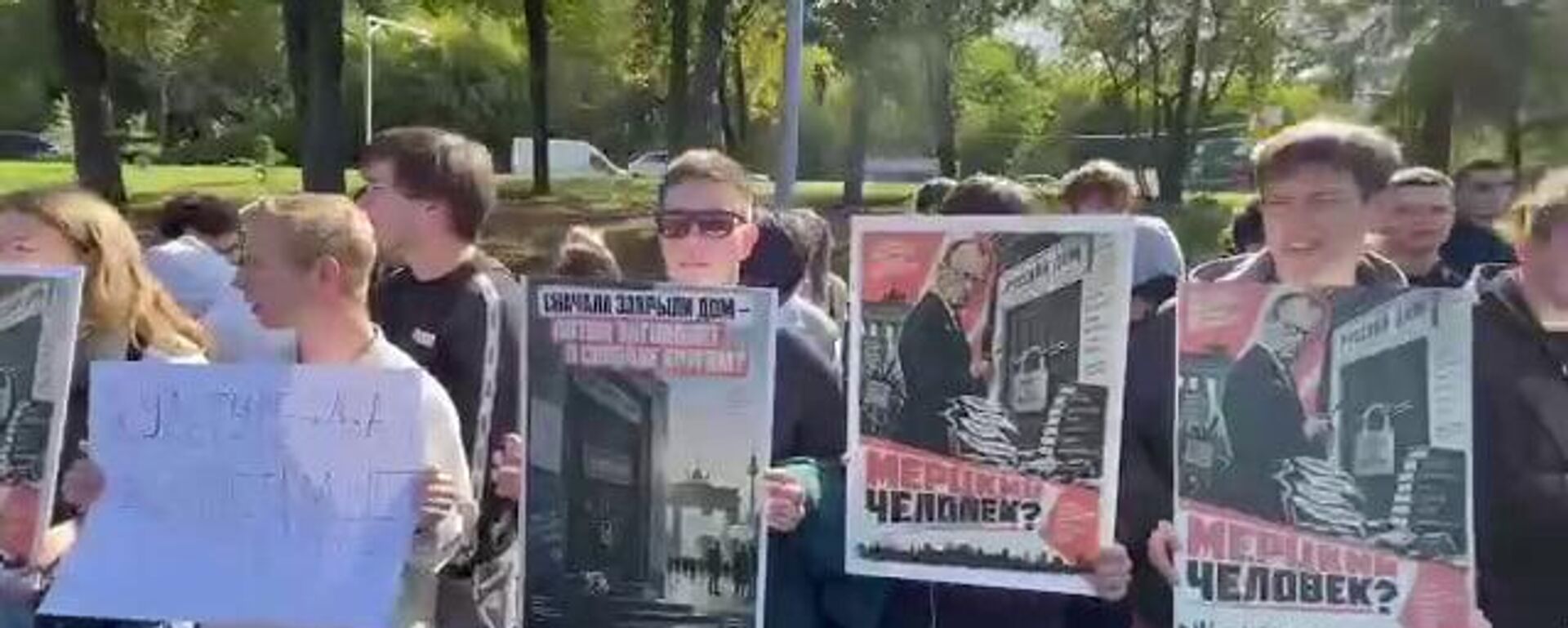 В Москве прошел протест против закрытия Русского дома в Берлине  - Sputnik Казахстан, 1920, 11.09.2026