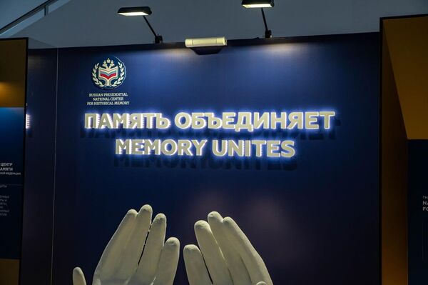 Выставка Память объединяет / Memory Unites в Екатеринбурге - Sputnik Казахстан