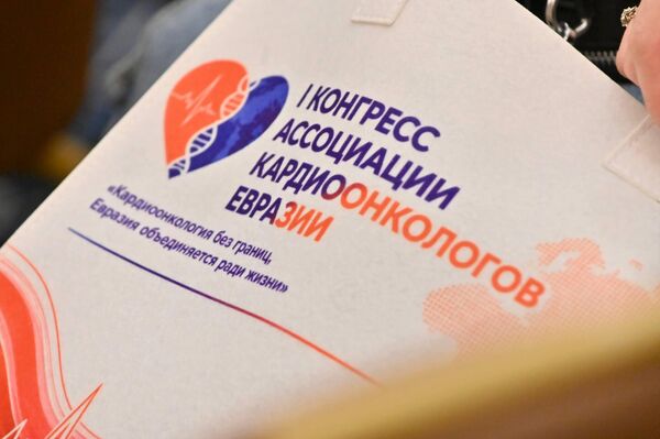 I Евразийский конгресс по кардиоонкологии в Астане
I Евразийский конгресс по кардиоонкологии в Астане
- Sputnik Казахстан
