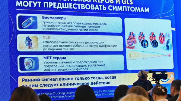 I Евразийский конгресс по кардиоонкологии в Астане
 - Sputnik Казахстан
