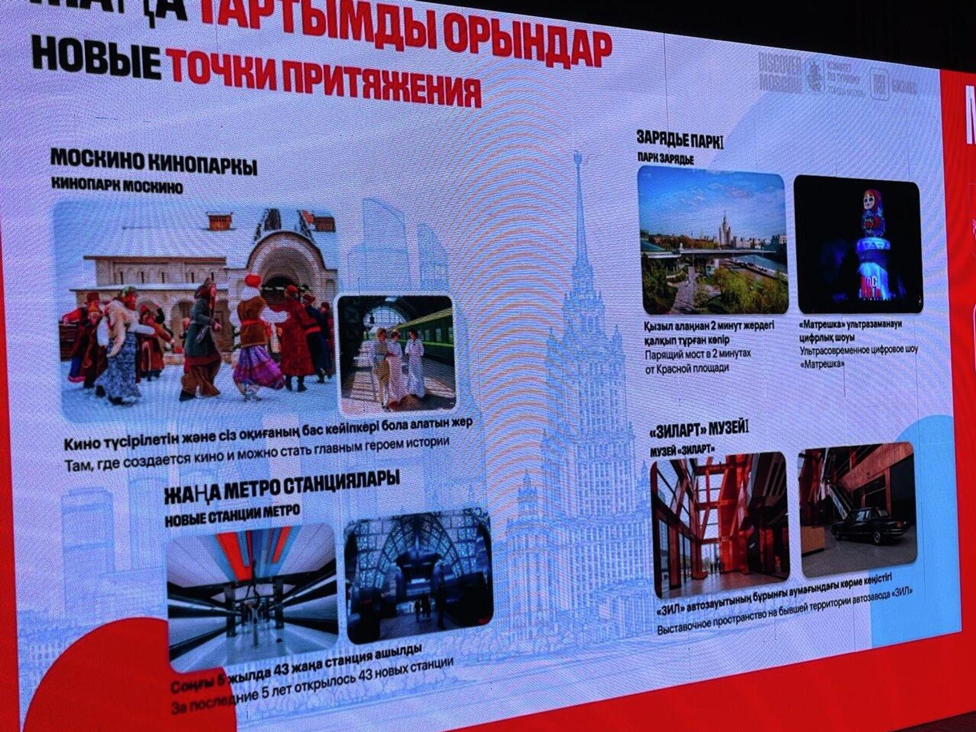 Kazakhstan Travel Forum САЯХАТ 2026 в Астане - Sputnik Қазақстан, 1920, 18.09.2026