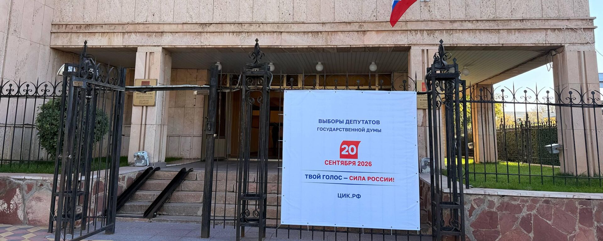 Голосование на выборах в Госдуму проходит в Астане Голосование на выборах в Госдуму проходит в Астане - Sputnik Казахстан, 1920, 20.09.2026