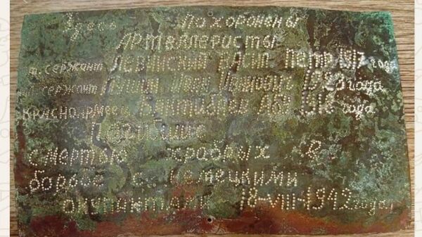 Во время поисковых работ в Смоленской области нашли табличку с именами трёх артиллеристов, захороненных вместе - Sputnik Казахстан
