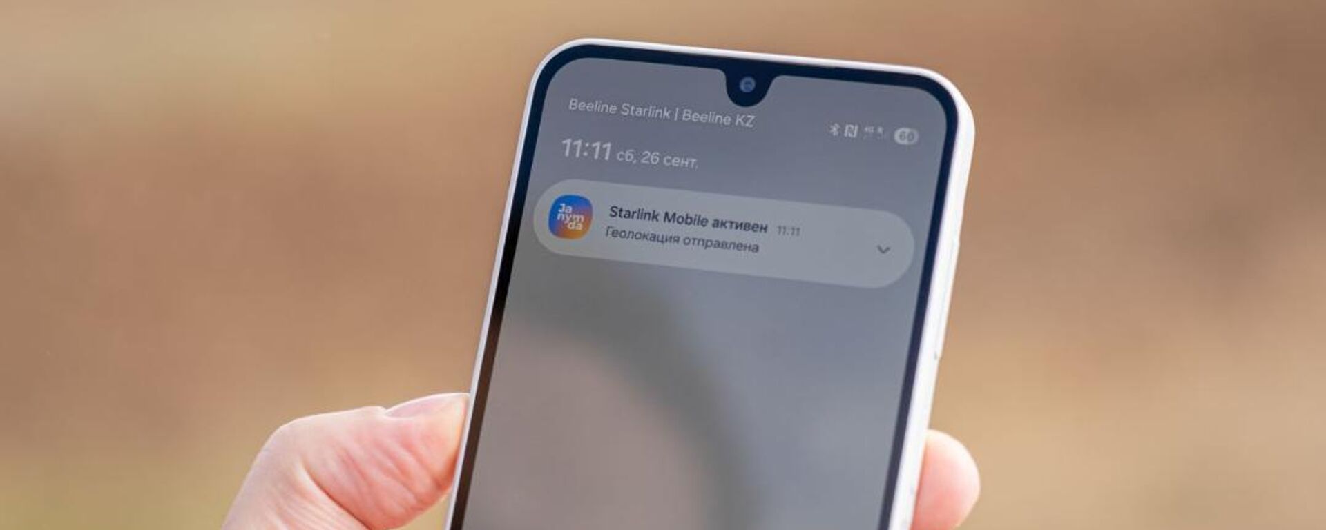 В Казахстане запустили спутниковую мобильную связь Starlink Mobile - Sputnik Казахстан, 1920, 28.09.2026