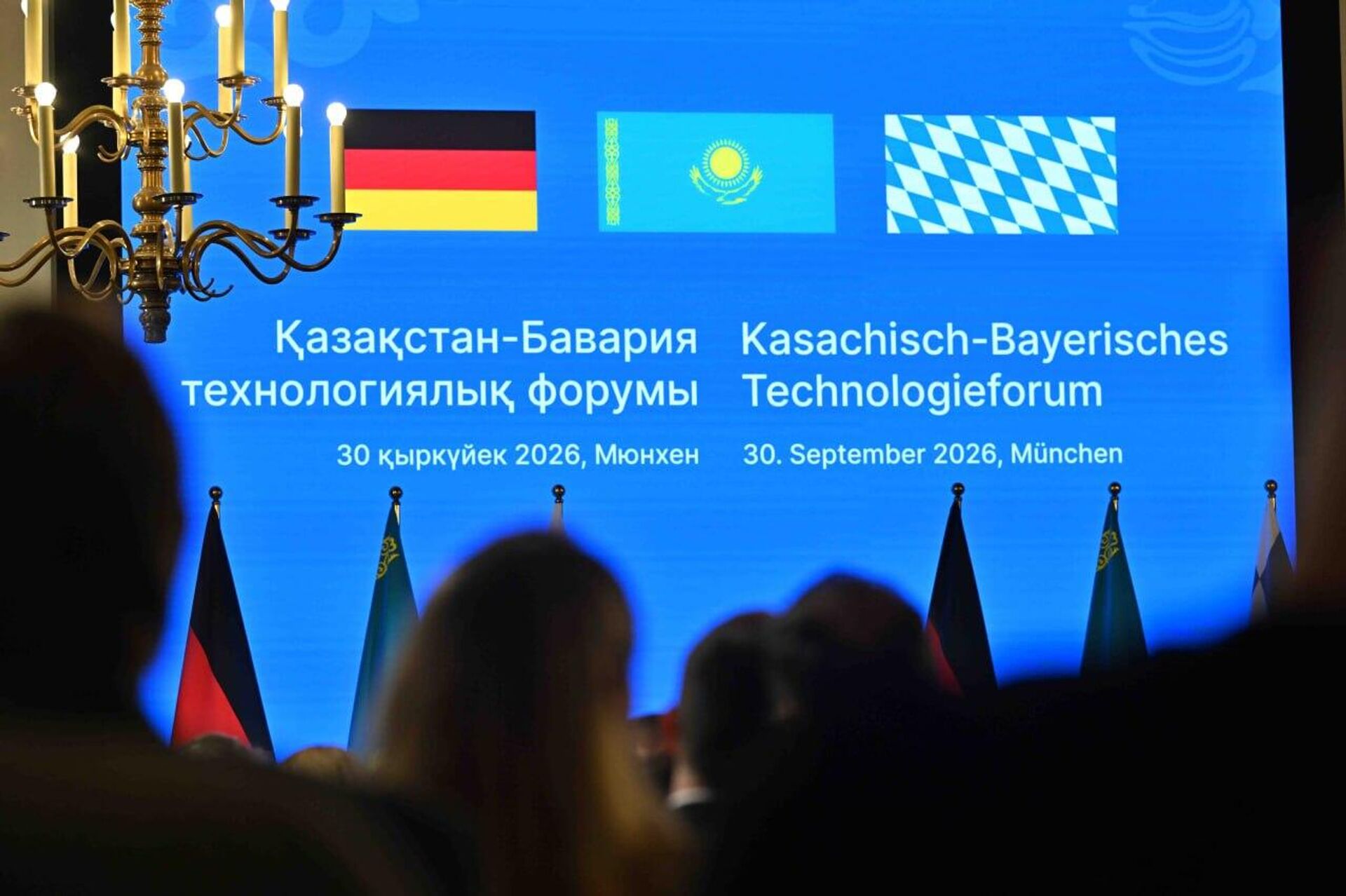 Токаев выступил на открытии казахстанско-баварского технологического форума Токаев выступил на открытии казахстанско-баварского технологического форума - Sputnik Казахстан, 1920, 30.09.2026