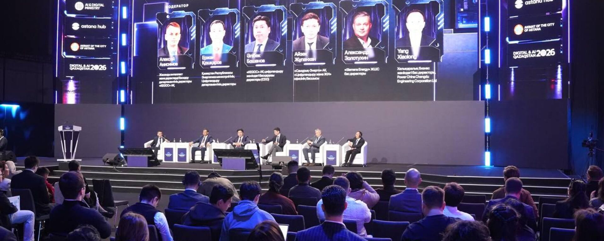 Минэнерго представило на AI & Digital Bridge 2026 комплекс цифровых решений для энергетики Минэнерго представило на AI & Digital Bridge 2026 комплекс цифровых решений для энергетики - Sputnik Казахстан, 1920, 02.10.2026