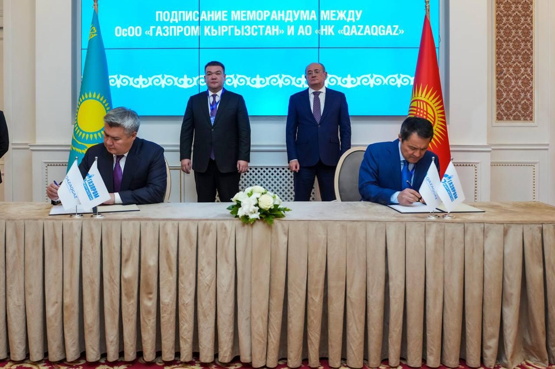QazaqGaz и Газпром Кыргызстан подписали Меморандум о сотрудничестве в газовой отрасли - Sputnik Казахстан, 1920, 12.10.2026