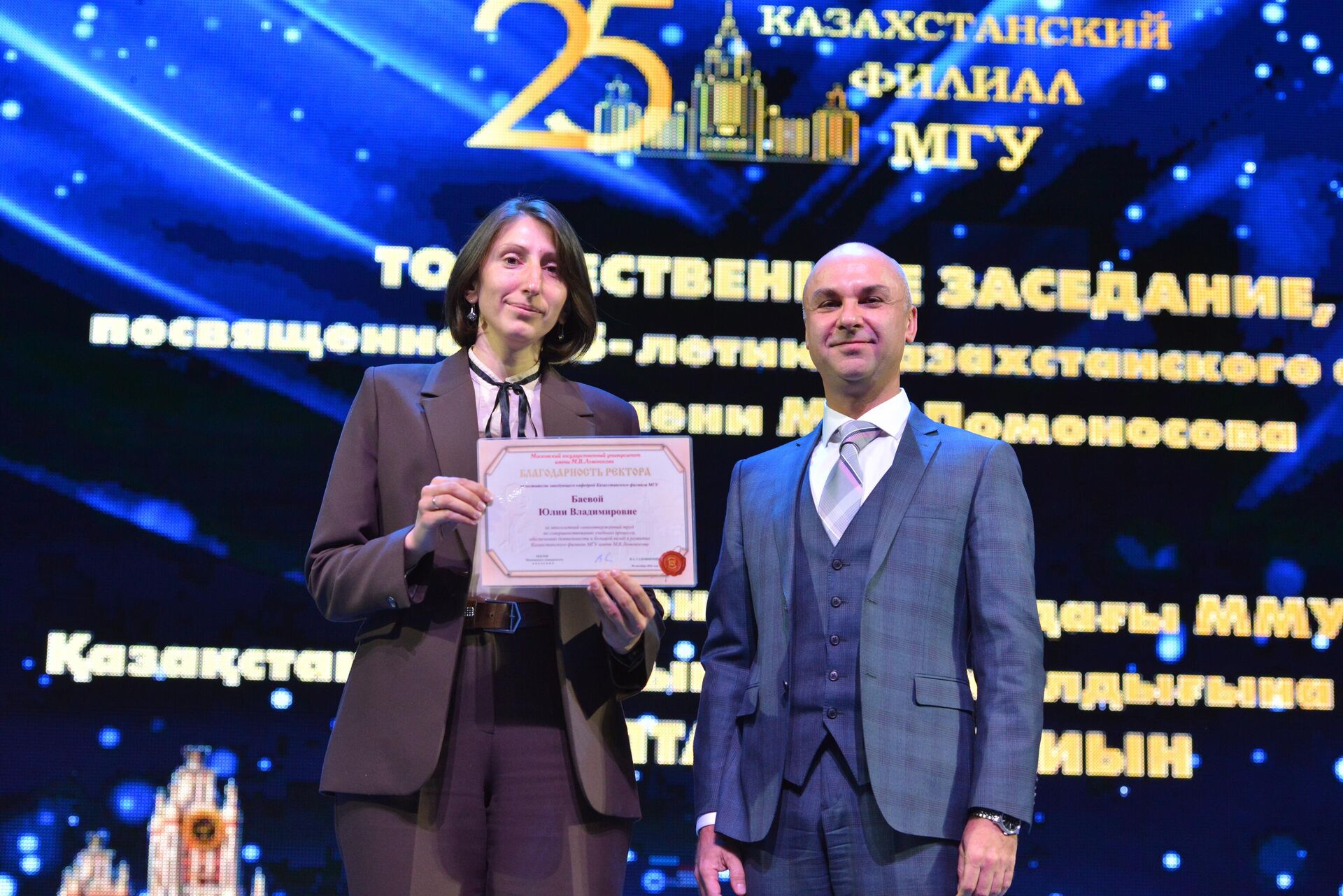 В ходе торжественного заседания состоялось награждение преподавателей и сотрудников казахстанского филиала МГУ В ходе торжественного заседания состоялось награждение преподавателей и сотрудников казахстанского филиала МГУ - Sputnik Казахстан, 1920, 16.10.2026