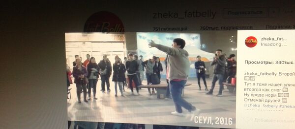 Zheka Fatbelly выложил видео своего выступления в Instagram Zheka Fatbelly выложил видео своего выступления в Instagram - Sputnik Казахстан
