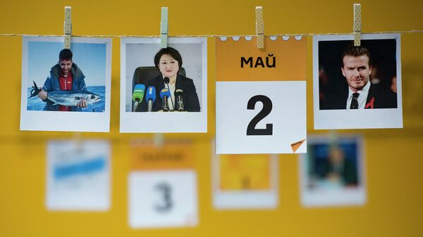 Календарь 2 мая - Sputnik Казахстан