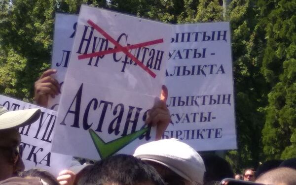 Люди вышли на митинг в Алматы - Sputnik Казахстан