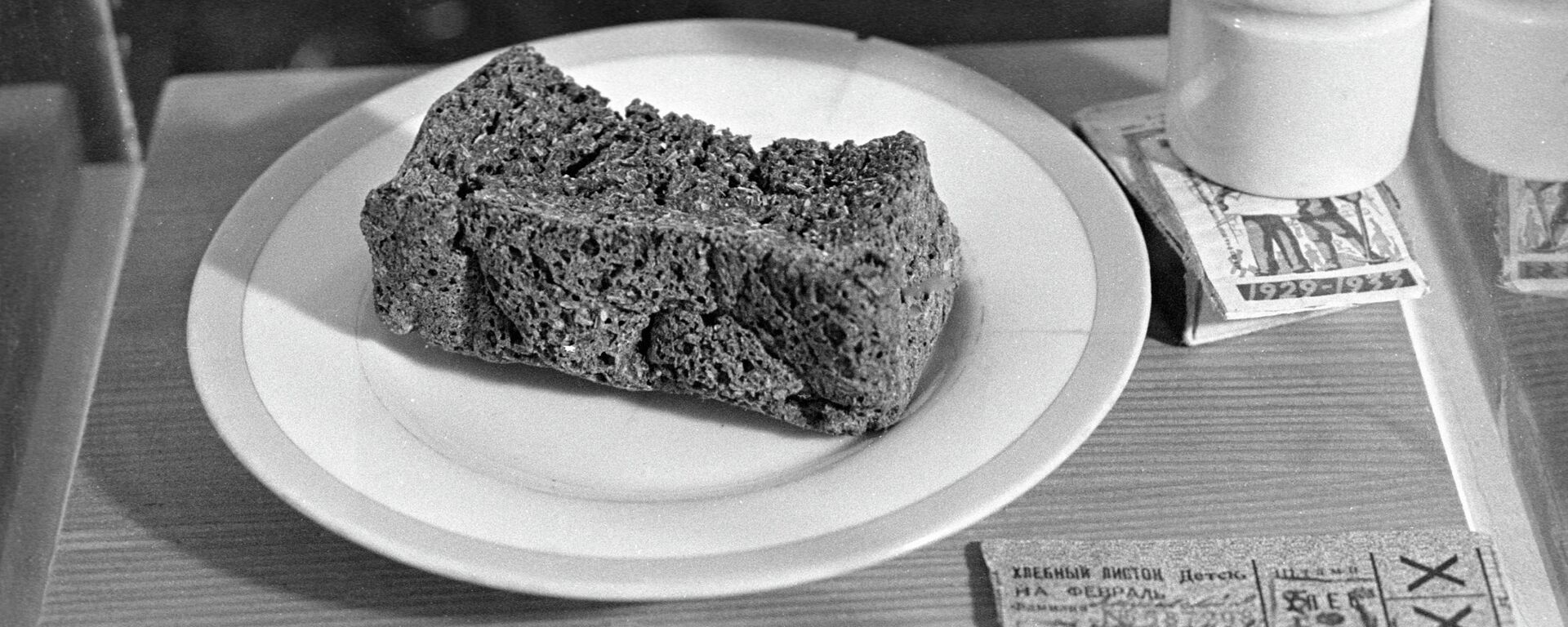 Блокадный хлеб и хлебные карточки времен Великой Отечественной войны в музее истории хлебопечения, архивное фото - Sputnik Казахстан, 1920, 28.01.2024