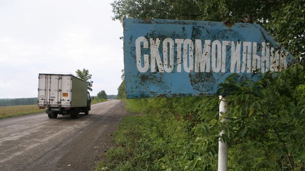 Архивное фото указателя Скотомогильник на трассе - Sputnik Казахстан
